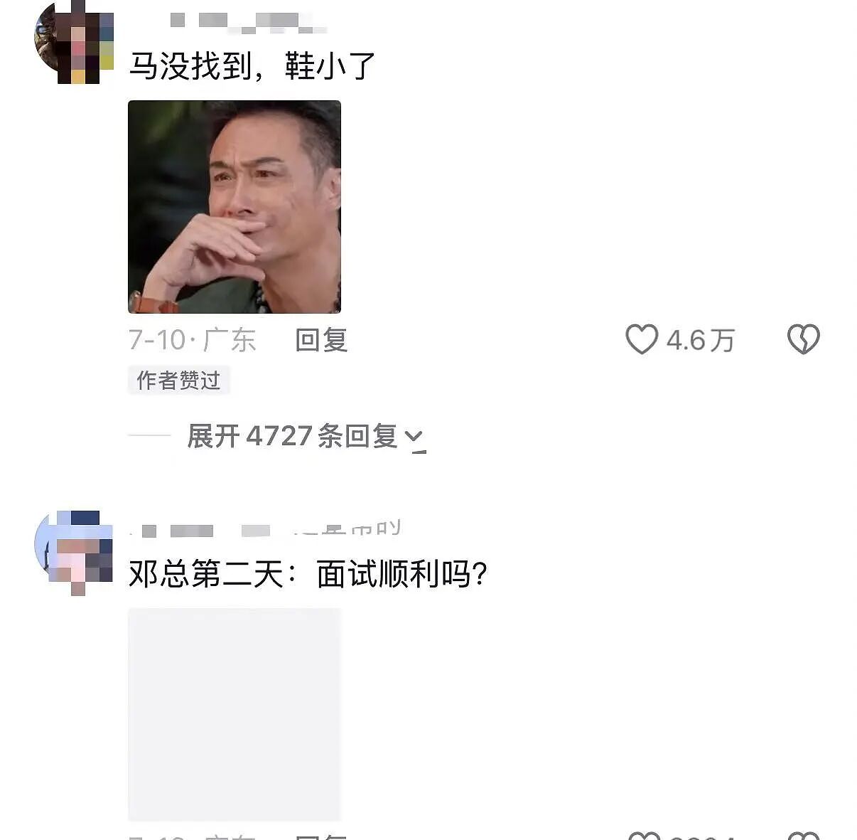 【爆笑】“用公司打印机打印简历被老板看见了…?”哈哈哈骑驴找马真的需要点心理素质!(组图) - 6