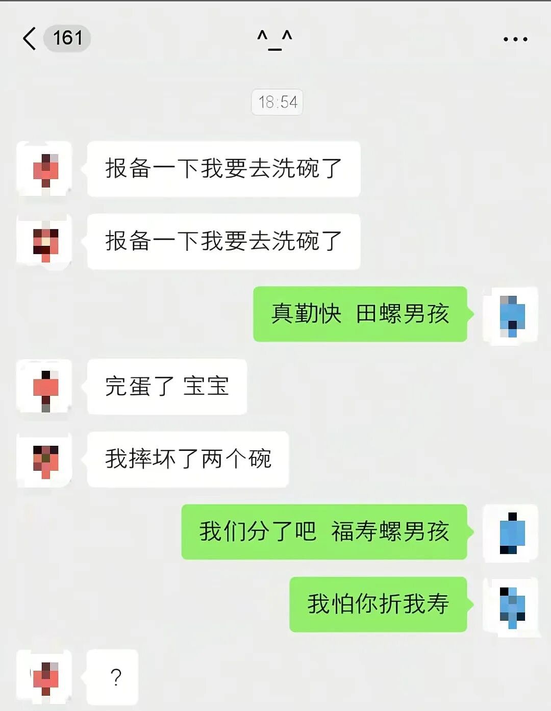 【爆笑】“用公司打印机打印简历被老板看见了…?”哈哈哈骑驴找马真的需要点心理素质!(组图) - 68