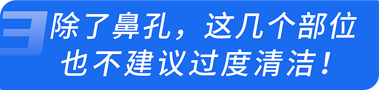 【健康】医生坦言:每个爱挖鼻孔的人,或早或晚可能承受4个后果,尽早改(组图) - 22