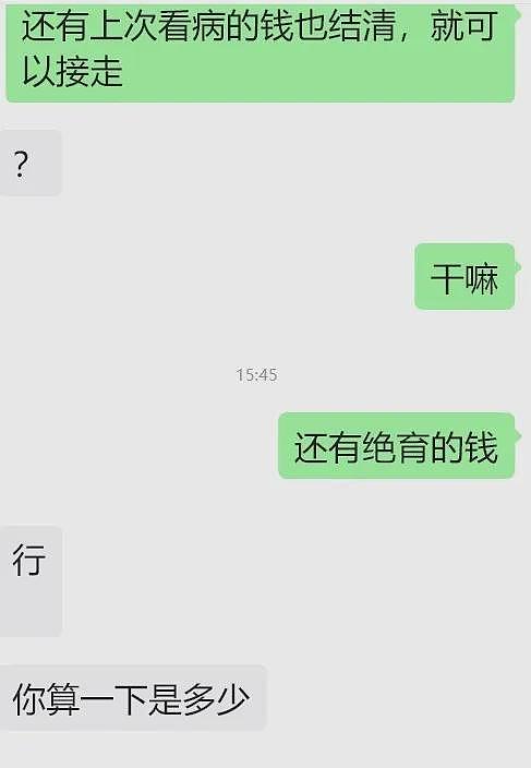 【宠物】小姐姐养了3年被前租友遗弃的猫,对方现在想拿回去,看完赎猫巨款沉默了...网友狂赞:干得漂亮! - 3