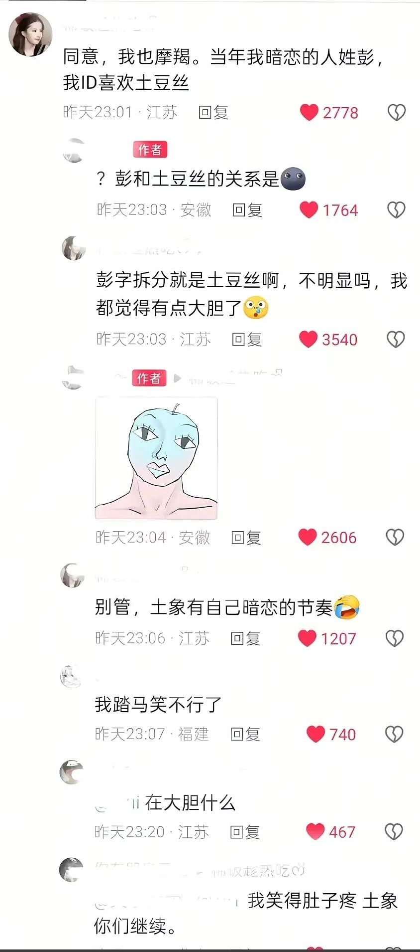 【爆笑】“用公司打印机打印简历被老板看见了…?”哈哈哈骑驴找马真的需要点心理素质!(组图) - 74