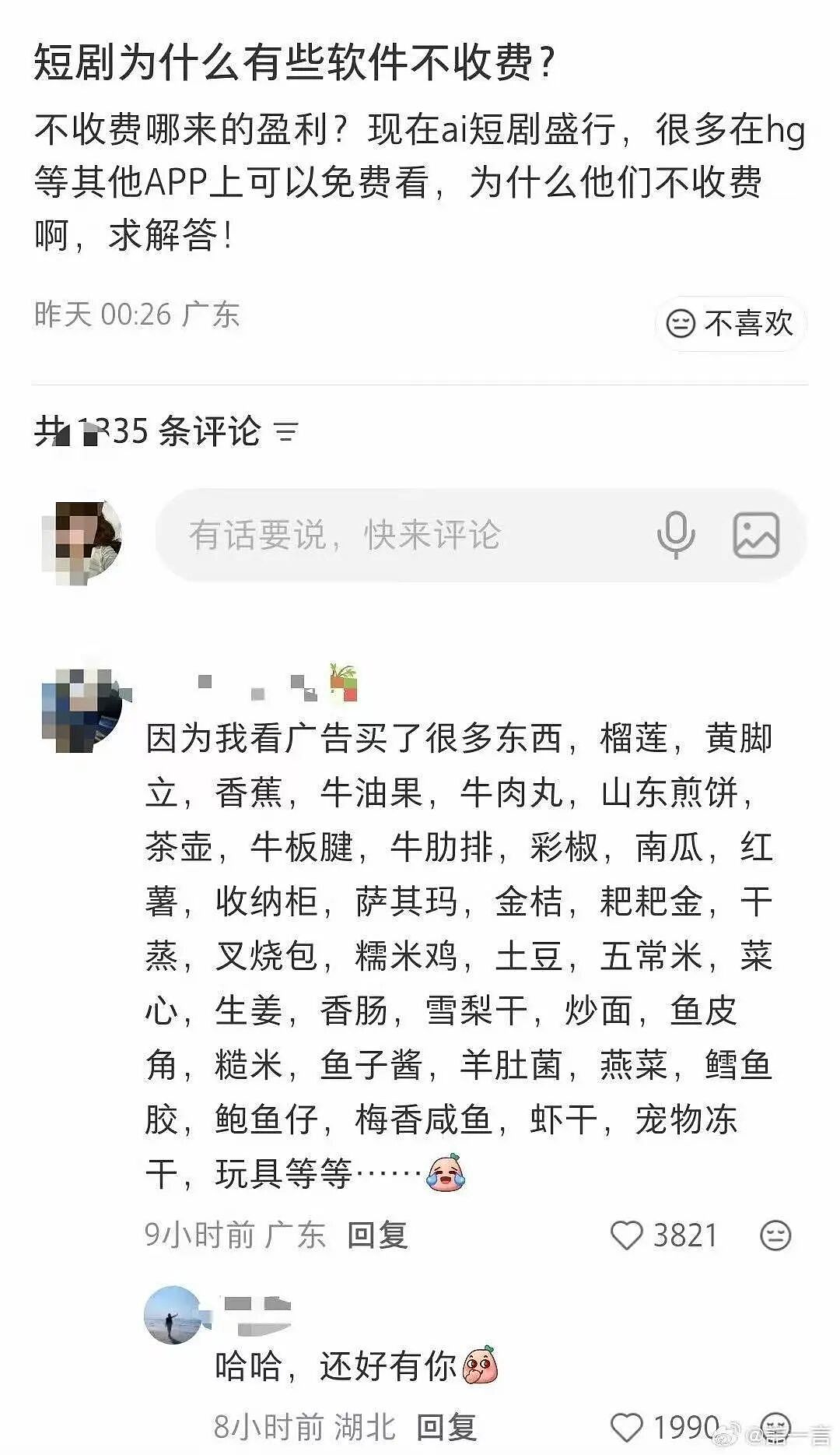 【爆笑】“用公司打印机打印简历被老板看见了…?”哈哈哈骑驴找马真的需要点心理素质!(组图) - 12