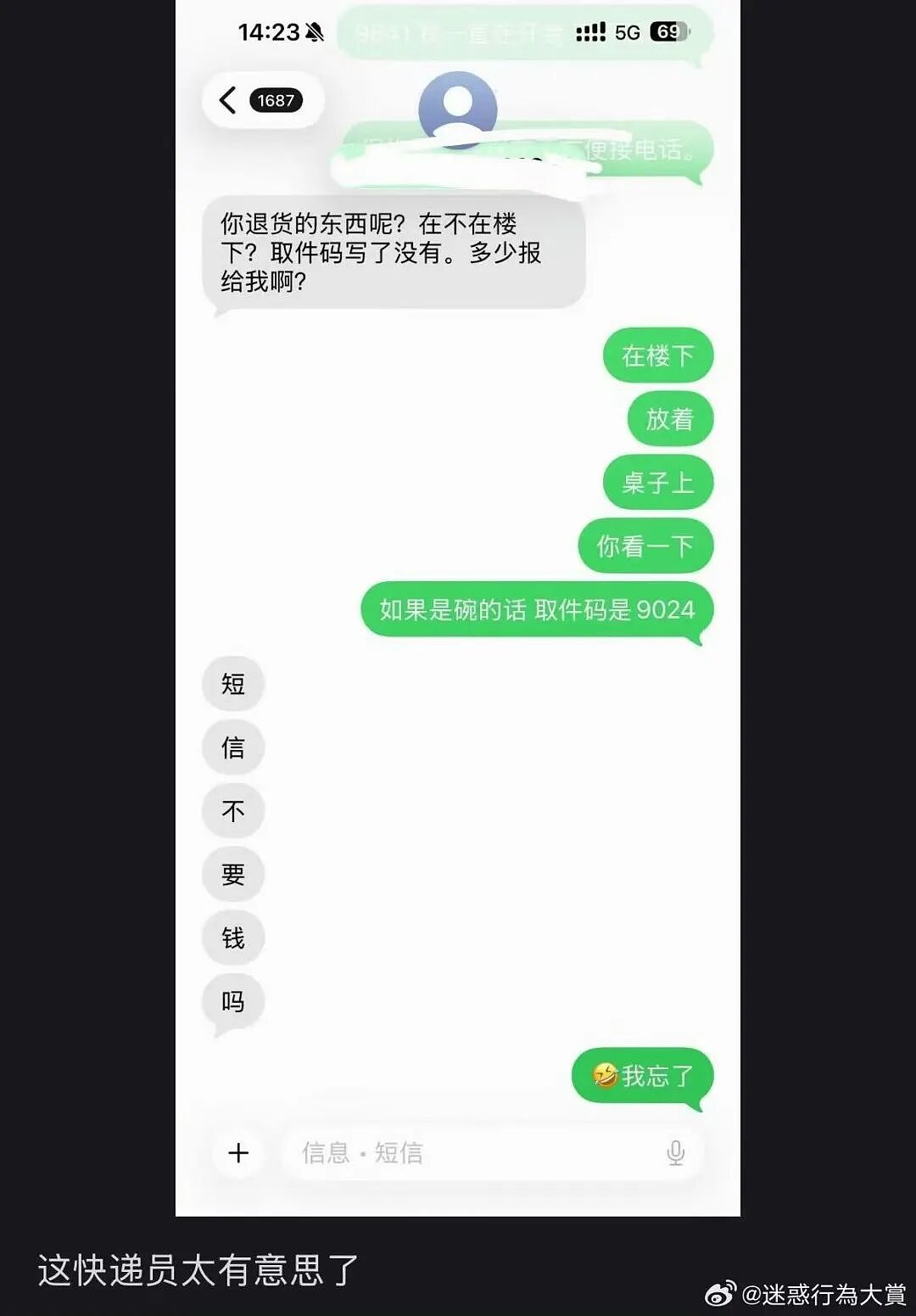 【爆笑】“用公司打印机打印简历被老板看见了…?”哈哈哈骑驴找马真的需要点心理素质!(组图) - 18