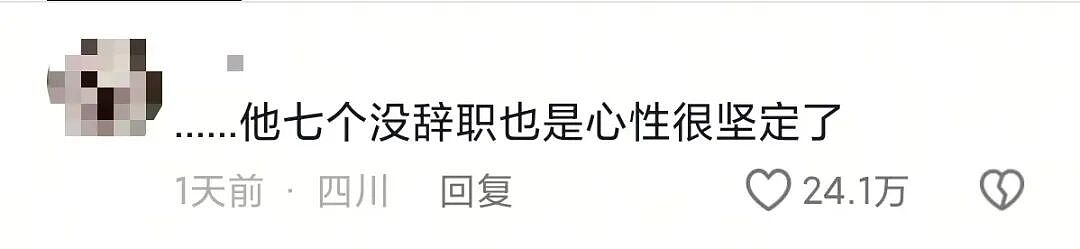 【爆笑】“用公司打印机打印简历被老板看见了…?”哈哈哈骑驴找马真的需要点心理素质!(组图) - 72