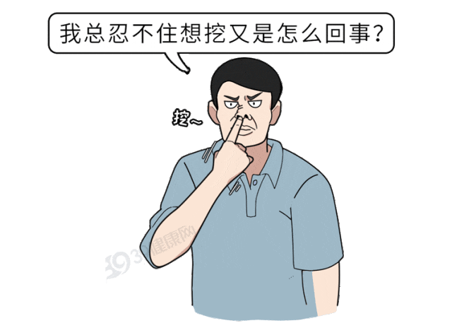 【健康】医生坦言:每个爱挖鼻孔的人,或早或晚可能承受4个后果,尽早改(组图) - 6