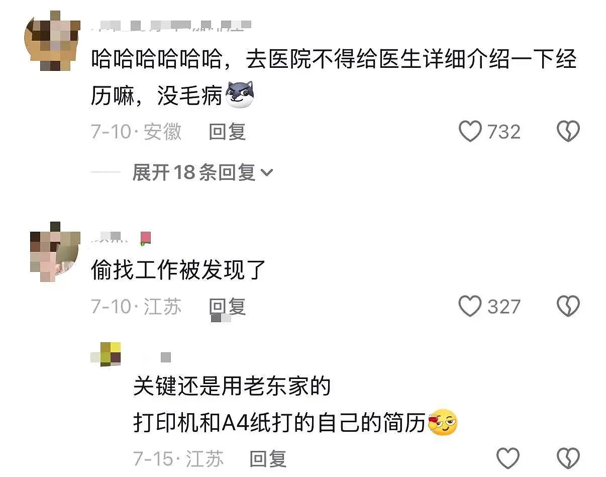 【爆笑】“用公司打印机打印简历被老板看见了…?”哈哈哈骑驴找马真的需要点心理素质!(组图) - 5