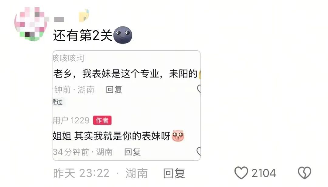 【爆笑】“用公司打印机打印简历被老板看见了…?”哈哈哈骑驴找马真的需要点心理素质!(组图) - 59