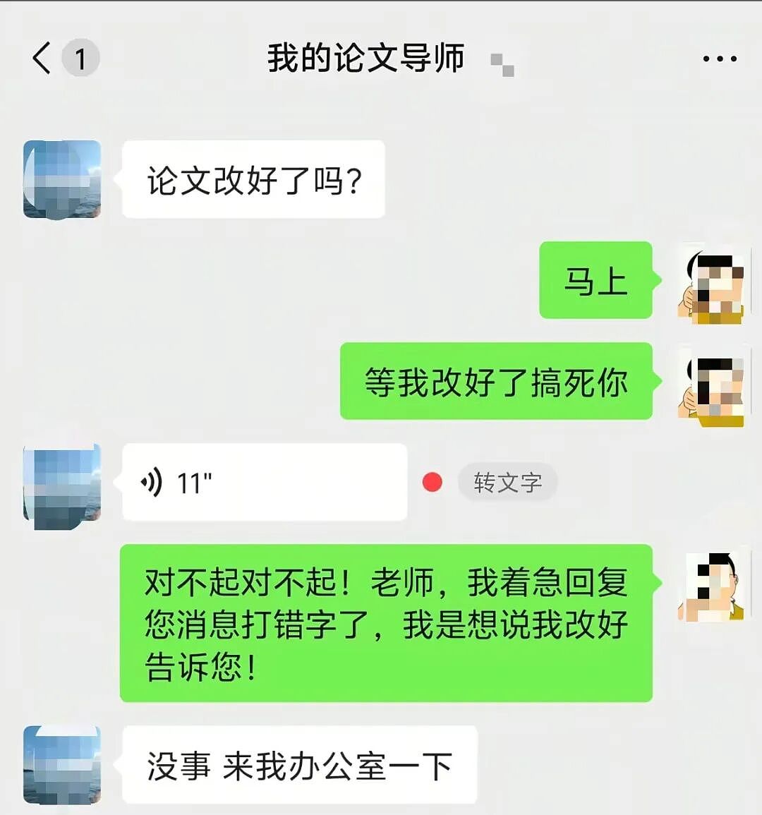 【爆笑】“用公司打印机打印简历被老板看见了…?”哈哈哈骑驴找马真的需要点心理素质!(组图) - 65