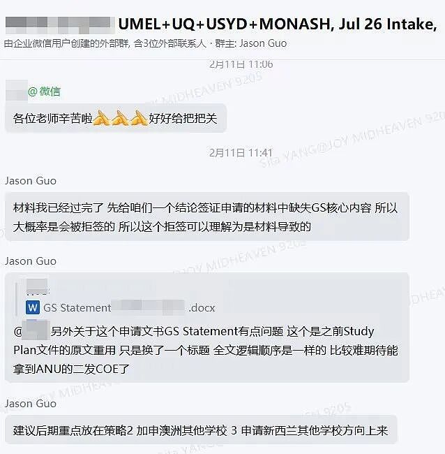【留学申请】深扒！被墨大官评满意的GS究竟是什么样的？（组图） - 6