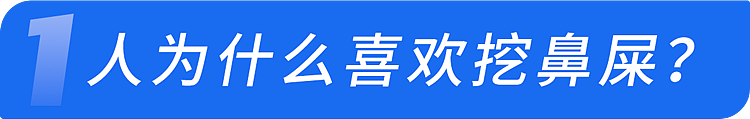 【健康】医生坦言:每个爱挖鼻孔的人,或早或晚可能承受4个后果,尽早改(组图) - 3