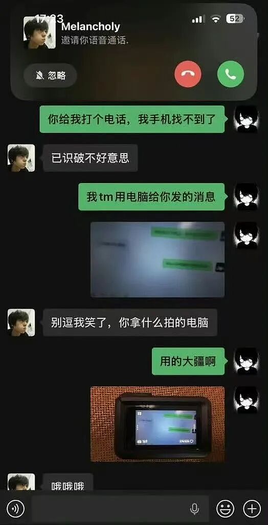 【爆笑】“用公司打印机打印简历被老板看见了…?”哈哈哈骑驴找马真的需要点心理素质!(组图) - 14