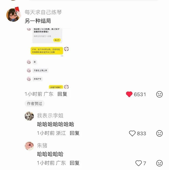 【爆笑】男朋友跑去纹身,结果我把他照片发网上..?网友笑疯:成了LV真皮人?(组图) - 43
