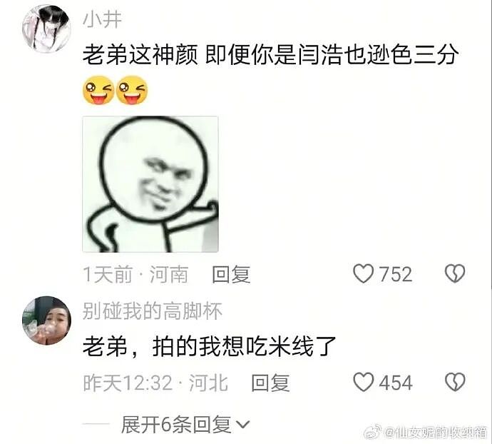 【爆笑】男朋友跑去纹身,结果我把他照片发网上..?网友笑疯:成了LV真皮人?(组图) - 51