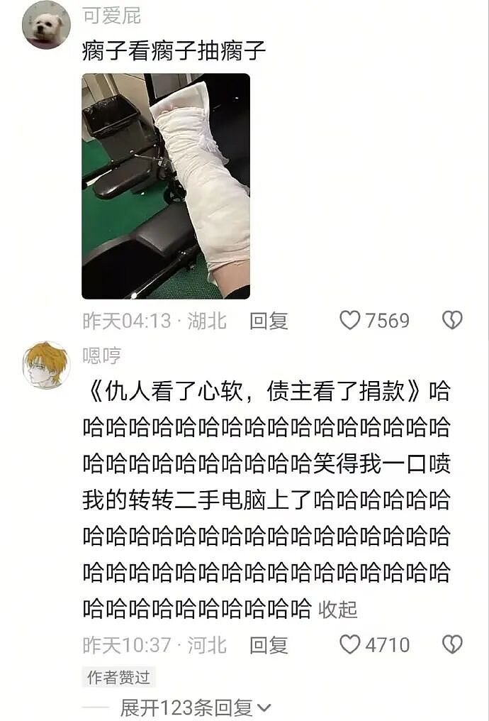 【爆笑】男朋友跑去纹身,结果我把他照片发网上..?网友笑疯:成了LV真皮人?(组图) - 24