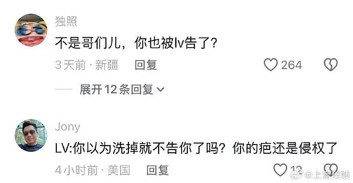 【爆笑】男朋友跑去纹身,结果我把他照片发网上..?网友笑疯:成了LV真皮人?(组图) - 7