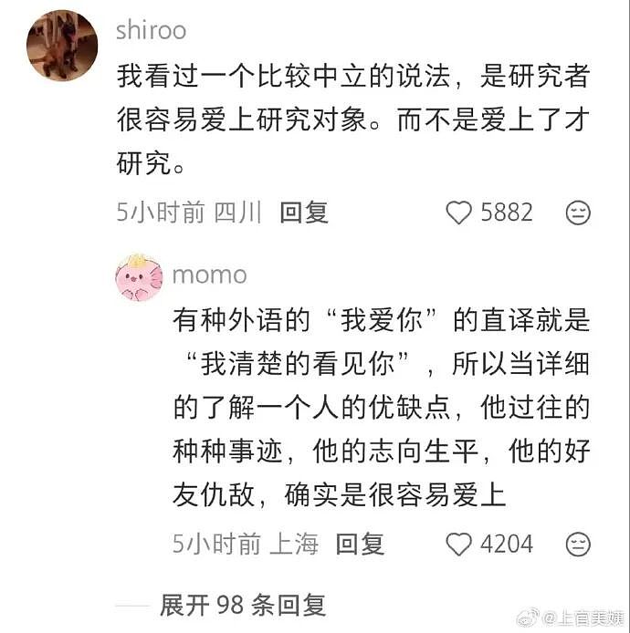 【爆笑】男朋友跑去纹身,结果我把他照片发网上..?网友笑疯:成了LV真皮人?(组图) - 28