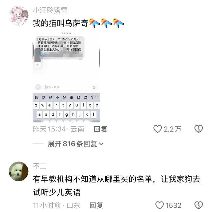 【爆笑】男朋友跑去纹身,结果我把他照片发网上..?网友笑疯:成了LV真皮人?(组图) - 67