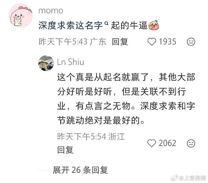 【爆笑】男朋友跑去纹身,结果我把他照片发网上..?网友笑疯:成了LV真皮人?(组图) - 57