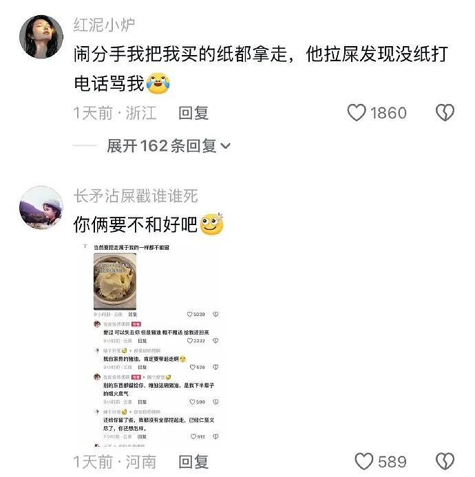 【爆笑】男朋友跑去纹身,结果我把他照片发网上..?网友笑疯:成了LV真皮人?(组图) - 94