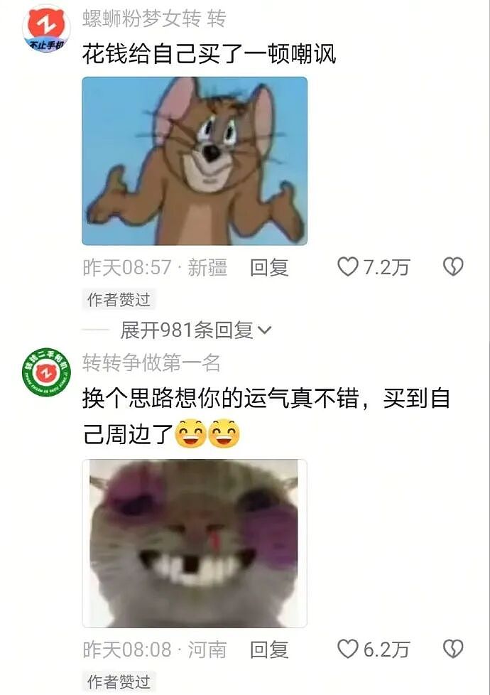 【爆笑】男朋友跑去纹身,结果我把他照片发网上..?网友笑疯:成了LV真皮人?(组图) - 23