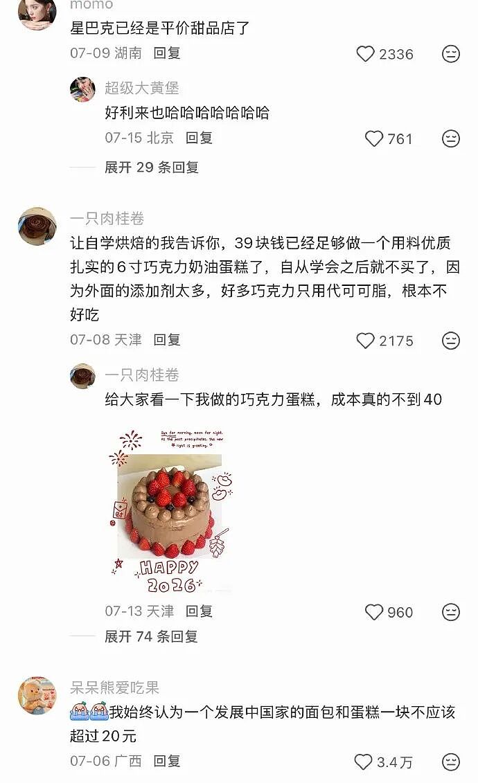 【爆笑】男朋友跑去纹身,结果我把他照片发网上..?网友笑疯:成了LV真皮人?(组图) - 19