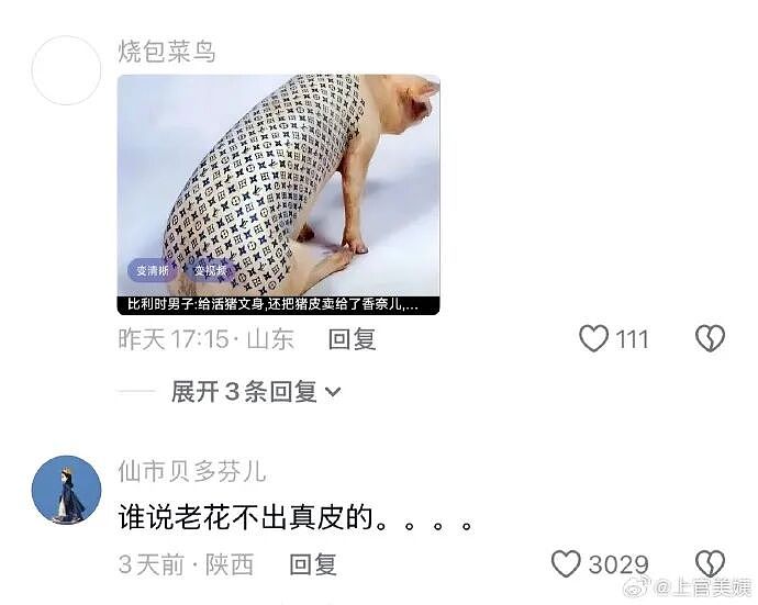 【爆笑】男朋友跑去纹身,结果我把他照片发网上..?网友笑疯:成了LV真皮人?(组图) - 5