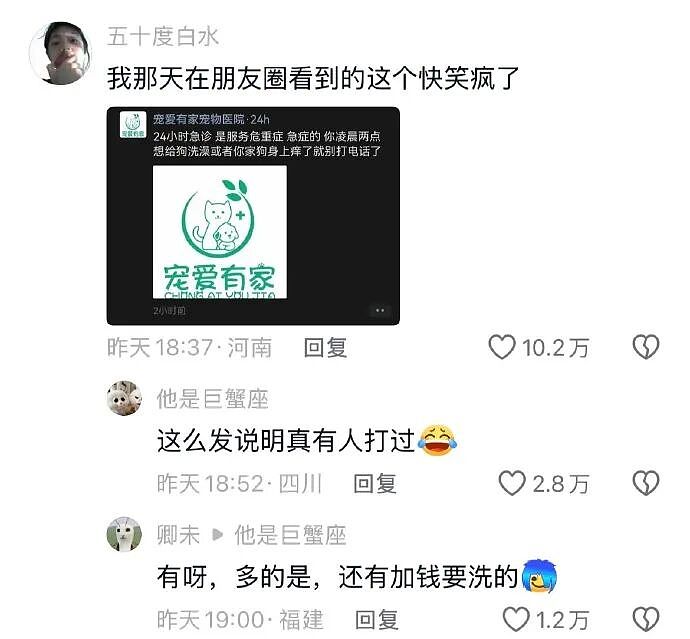 【爆笑】男朋友跑去纹身,结果我把他照片发网上..?网友笑疯:成了LV真皮人?(组图) - 64
