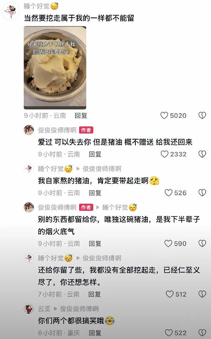 【爆笑】男朋友跑去纹身,结果我把他照片发网上..?网友笑疯:成了LV真皮人?(组图) - 95