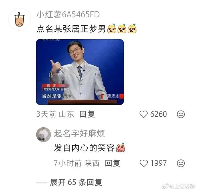 【爆笑】男朋友跑去纹身,结果我把他照片发网上..?网友笑疯:成了LV真皮人?(组图) - 27