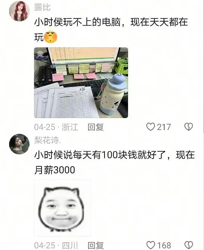 【爆笑】男朋友跑去纹身,结果我把他照片发网上..?网友笑疯:成了LV真皮人?(组图) - 87