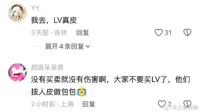 【爆笑】男朋友跑去纹身,结果我把他照片发网上..?网友笑疯:成了LV真皮人?(组图) - 8