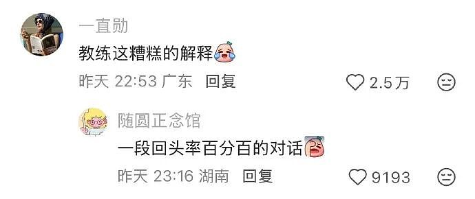 【爆笑】男朋友跑去纹身,结果我把他照片发网上..?网友笑疯:成了LV真皮人?(组图) - 37