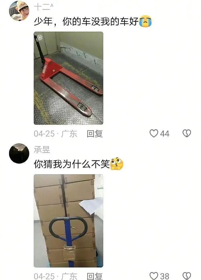 【爆笑】男朋友跑去纹身,结果我把他照片发网上..?网友笑疯:成了LV真皮人?(组图) - 91