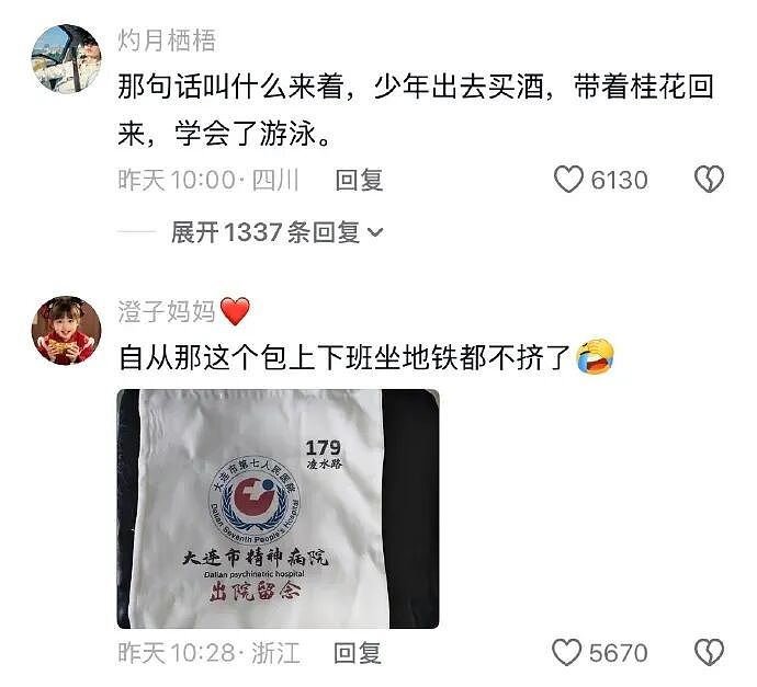 【爆笑】男朋友跑去纹身,结果我把他照片发网上..?网友笑疯:成了LV真皮人?(组图) - 10