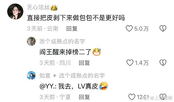 【爆笑】男朋友跑去纹身,结果我把他照片发网上..?网友笑疯:成了LV真皮人?(组图) - 3