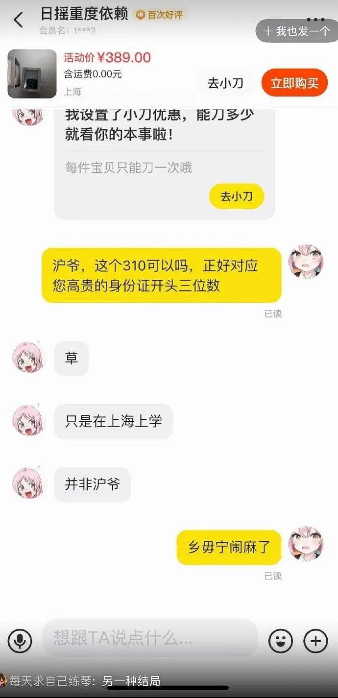 【爆笑】男朋友跑去纹身,结果我把他照片发网上..?网友笑疯:成了LV真皮人?(组图) - 44