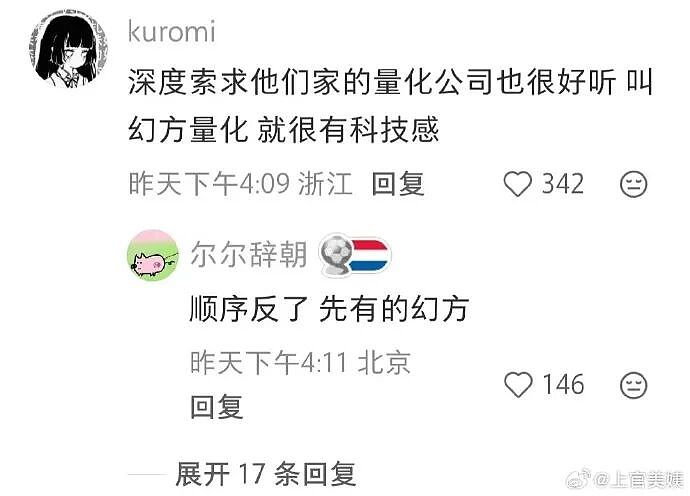 【爆笑】男朋友跑去纹身,结果我把他照片发网上..?网友笑疯:成了LV真皮人?(组图) - 61
