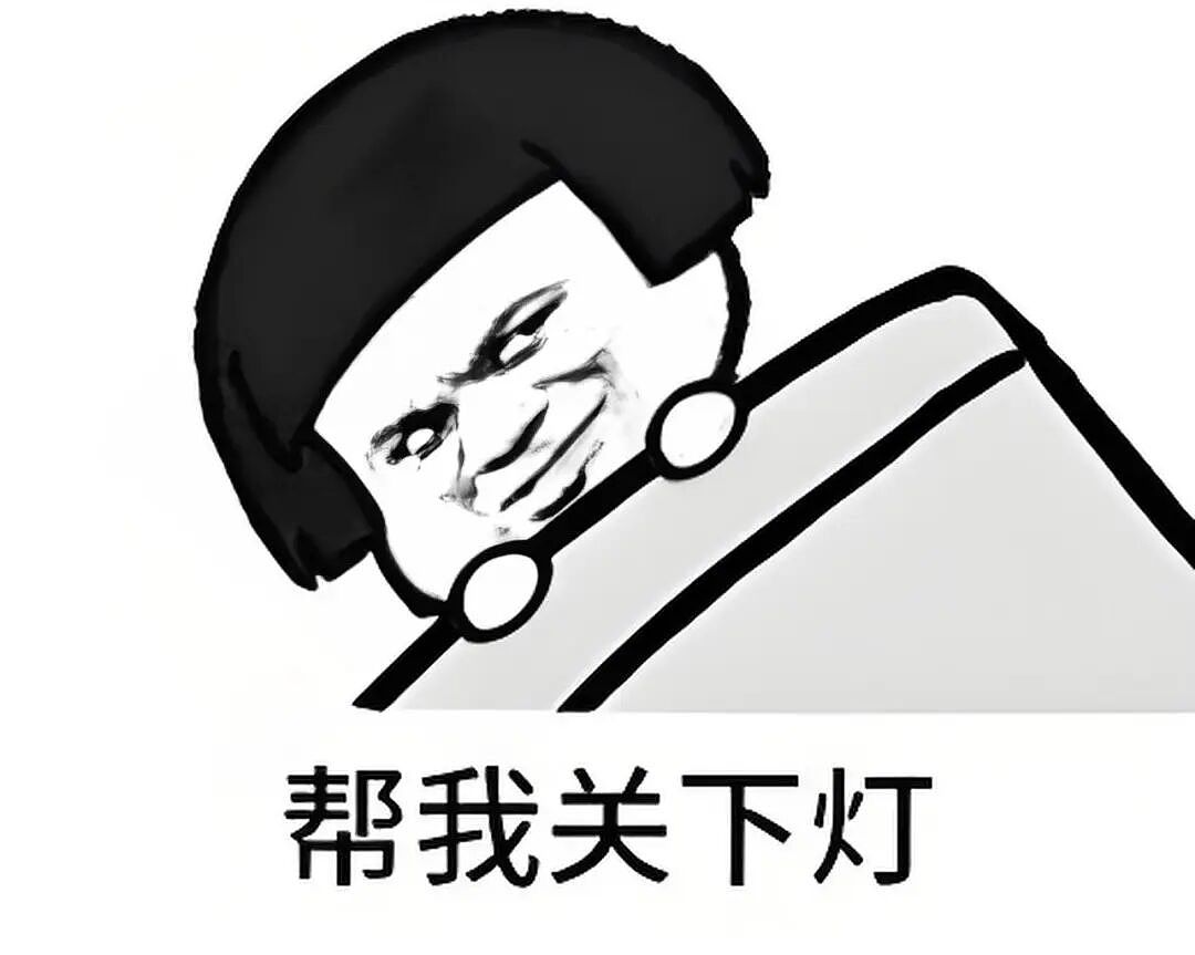 【两性】为什么女生爱爱喜欢关灯？（组图） - 1