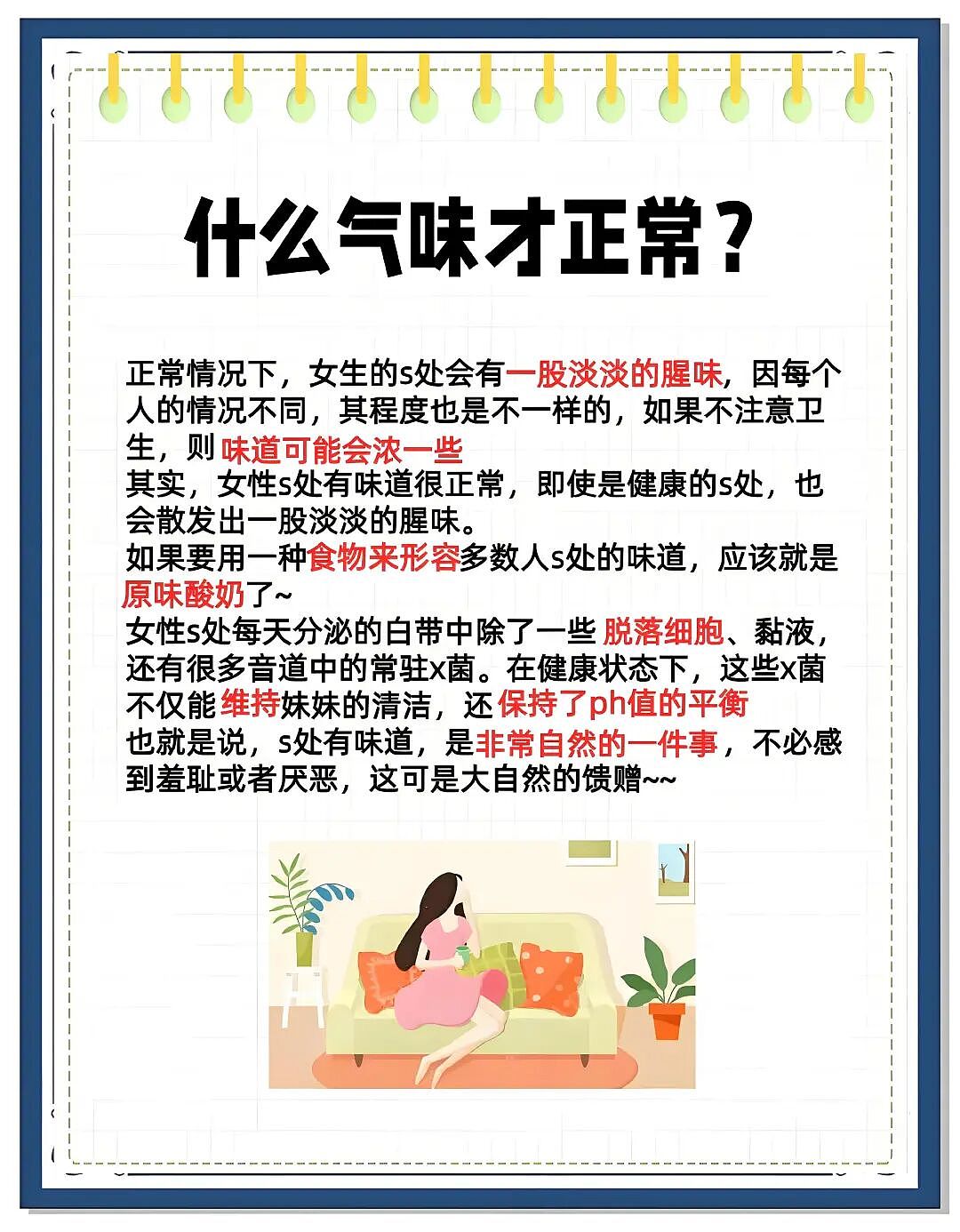 【两性】为什么女生爱爱喜欢关灯？（组图） - 5