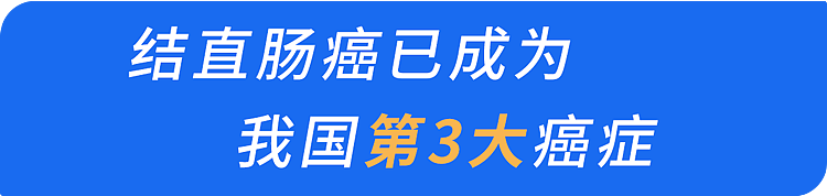 为何肠癌一发现就是晚期？提醒：身体有5个异常，当心癌症信号（组图） - 3