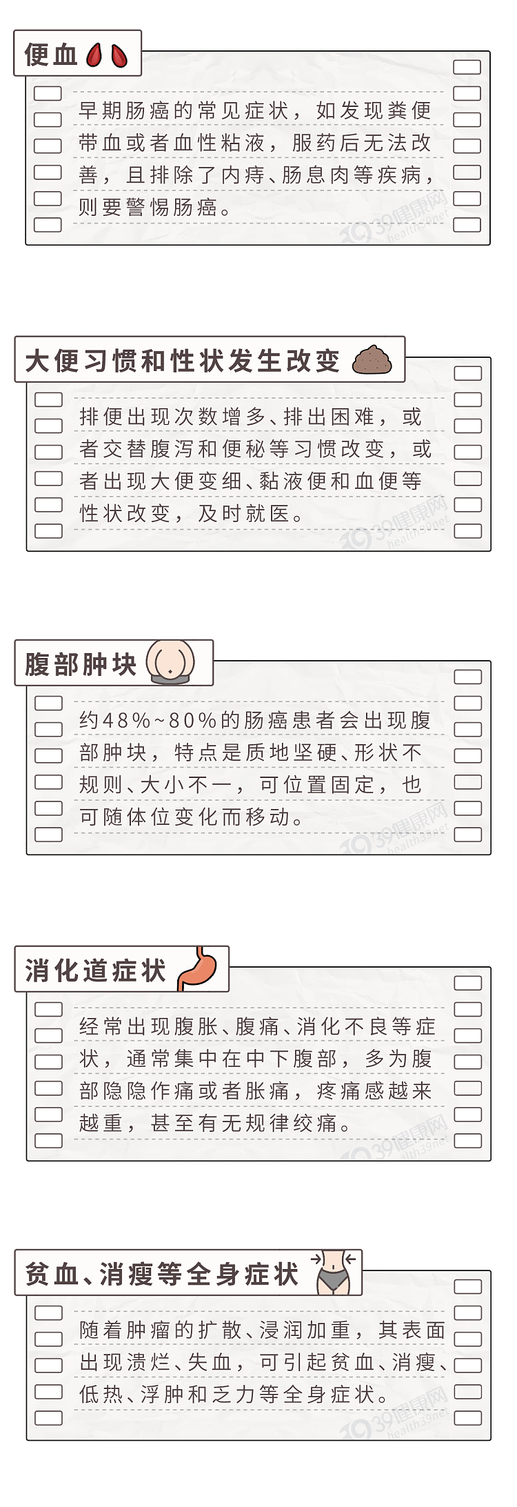 为何肠癌一发现就是晚期？提醒：身体有5个异常，当心癌症信号（组图） - 14