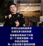 汪峰自曝14岁女儿想买奢侈品，我给她2个选择，强调“这不是钱的问题，是你的年龄不该买这个价格的”（组图）