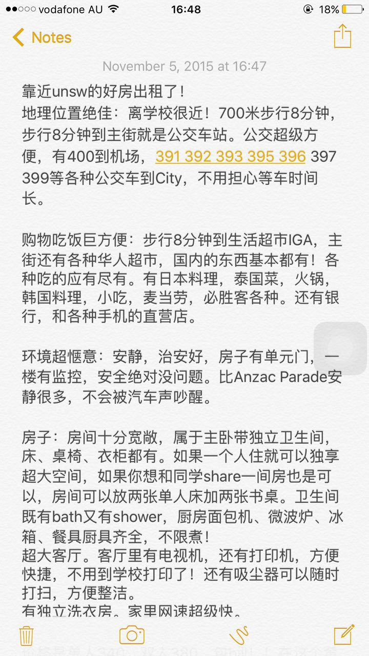 今日悉尼靠近NUSW好房出租 靠近NUSW好房出租