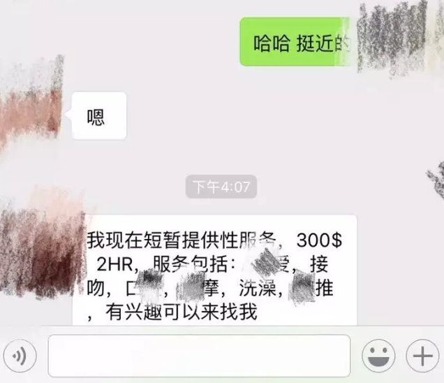 墨尔本华人小哥落入招嫖陷阱 竟遭死亡威胁! - 9