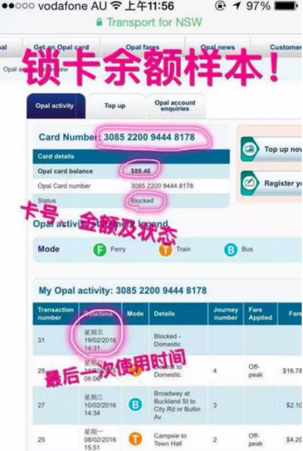 小心!悉尼华人朋友圈现新型