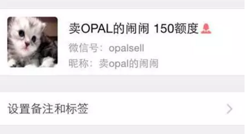 小心!悉尼华人朋友圈现新型