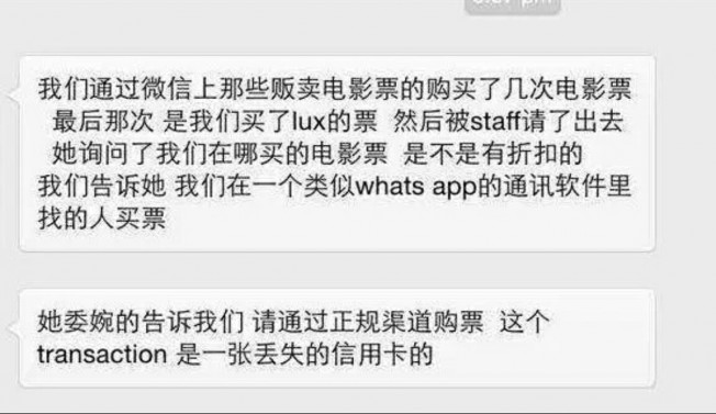 小心!悉尼华人朋友圈现新型
