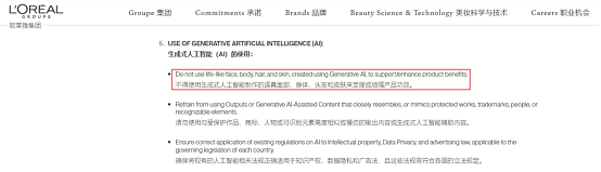 当AI造美泛滥,欧莱雅、多芬等巨头开始说不(组图) - 3