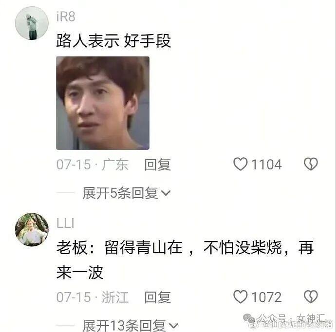 “这腿P完有2米吧!?”网红失败美腿照被当成揭穿?哈哈哈太刺激! - 22