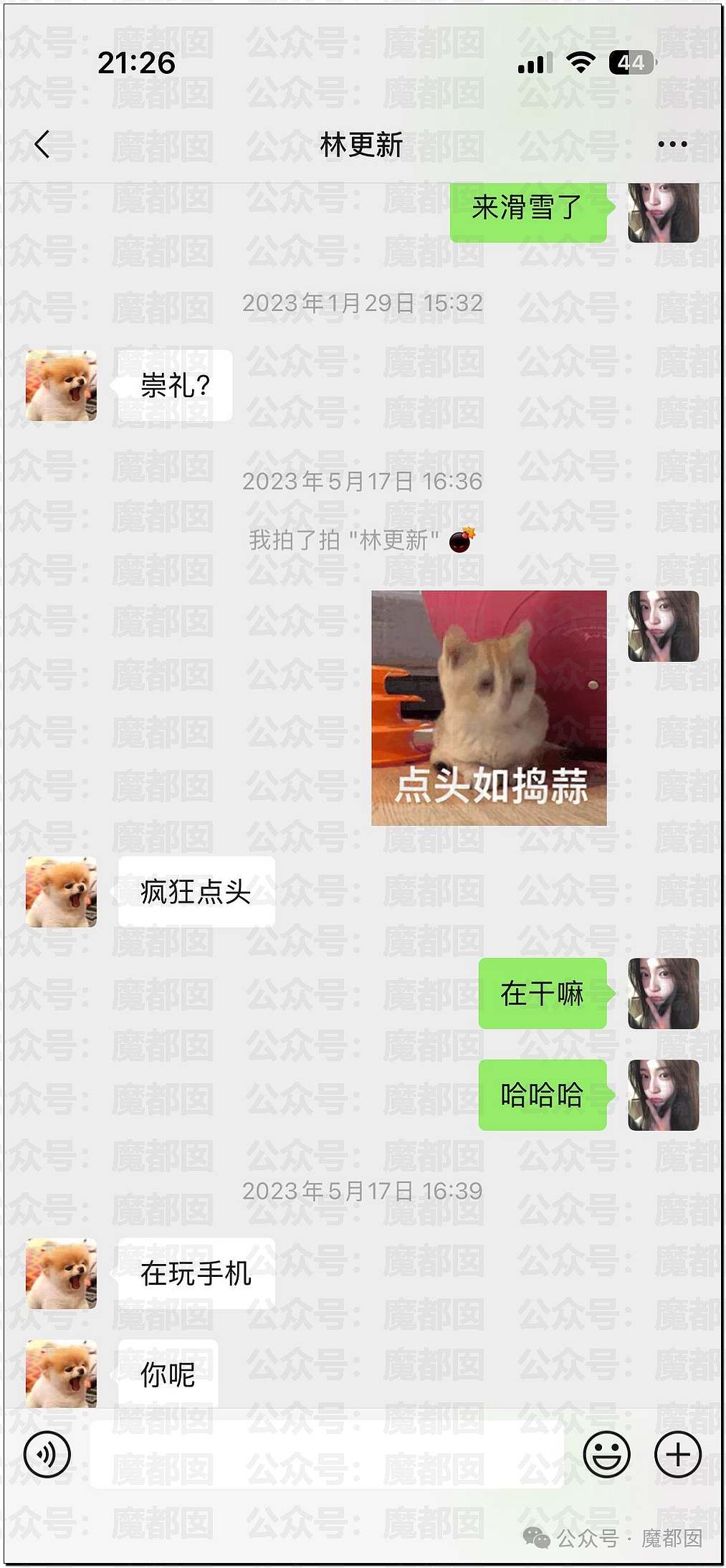 震撼!网红司晓迪披露鹿晗等大量私照+更揭露私密相处内幕! - 149
